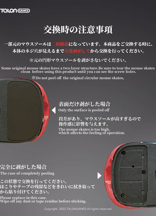 [ 強化ガラス素材 ] TALONGAMES マウスソール フィート Logicool G502 X PLUS LIGHTSPEED ワイヤレス RGB / Logicool G502 X LIGHTSPEED ワイヤレス / Logicool G502 X 有線 用 ラウンドエッヂ加工 ブラック【 日本正規代理店保証品 】(センサー周りのソール付き) (TB32)