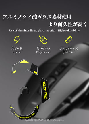 [ 強化ガラス素材 ] TALONGAMES マウスソール フィート Logicool G502 X PLUS LIGHTSPEED ワイヤレス RGB / Logicool G502 X LIGHTSPEED ワイヤレス / Logicool G502 X 有線 用 ラウンドエッヂ加工 ブラック【 日本正規代理店保証品 】(センサー周りのソール付き) (TB32)