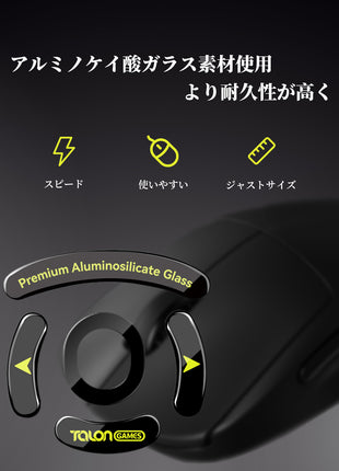 【日本発送】【 強化ガラス素材 】 TALONGAMES マウスソール マウス フィート Logicool G PRO Wireless ワイヤレス 無線 GPW 用 ゲーミング マウス ラウンドエッヂ加工 超低摩擦 Super Smooth Glide ブラック (センサー周りのソール付き) 【 日本正規代理店保証品 】(TB28)