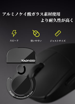 強化ガラス素材 TALONGAMES マウスソール Logicool G PRO X SUPERLIGHT ワイヤレス 用 ゲーミング マウス 交換用 ラウンドエッヂ加工 高耐久 超低摩擦 Super Smooth Glide ブラック  ( センサー周りのソール付き )  【 日本正規代理店保証品 】(TB31)