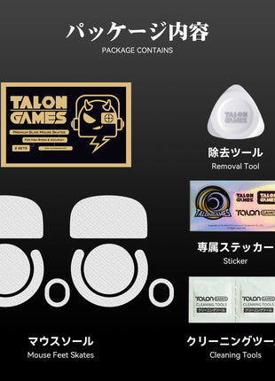 TALONGAMES マウスソール 3Dシリーズ Logicool G Pro X Superlight Wireless 用 でこぼこ スーパースムーズ マウスフィート ゲーミング マウス 交換用 プレミアム グライド マウススケート 超低摩擦 高耐久 【日本正規代理店保証品】(TA76)