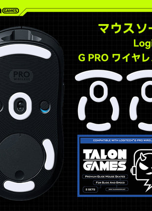 TALONGAMES マウスソール ロジクール Logicool G Pro Wireless ワイヤレス 無線 GPW 用 交換用 2セット入り プレミアム マウススケート マウスフィート 高耐久 超低摩擦 Super Smooth Glide【 日本正規代理店保証品 】(TA14)