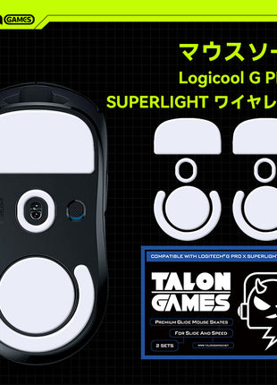 TALONGAMES マウスソール ロジクール Logicool G PRO X SUPERLIGHT ワイヤレス 用 交換用 2セット入り プレミアム マウススケート マウスフィート 高耐久 超低摩擦 Super Smooth Glide【 日本正規代理店保証品 】(TA12)