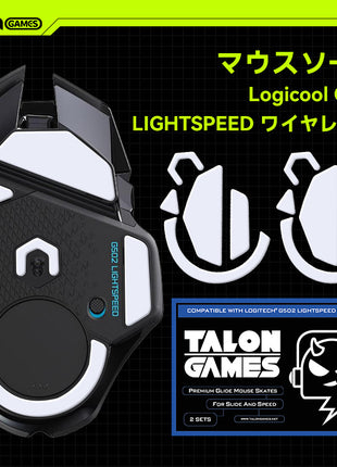 TALONGAMES マウスソール ロジクール Logicool G502 Wireless 無線 ワイヤレス 用 交換用 2セット入り プレミアム グライド マウススケート マウスフィート 高耐久 超低摩擦 Super Smooth【 日本正規代理店保証品 】(TA15)