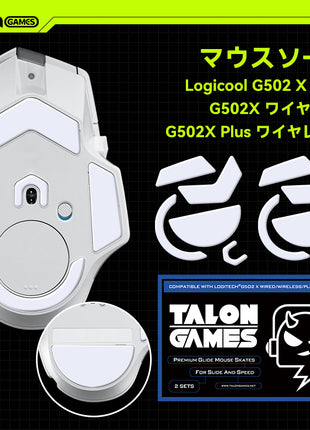 TALONGAMES マウスソール ロジクール Logicool G502 X 有線/無線 ワイヤレス 用 交換用 2セット入り プレミアム グライド マウススケート マウスフィート 高耐久 超低摩擦 Super Smooth【 日本正規代理店保証品 】(TA23)