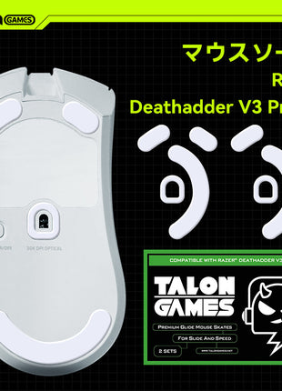 TALONGAMES マウスソール Razer Deathadder V3 Pro 用 交換用 2セット入り プレミアム グライド マウススケート マウスフィート 高耐久 超低摩擦 Super Smooth Glide【 日本正規代理店保証品 】(TA22)