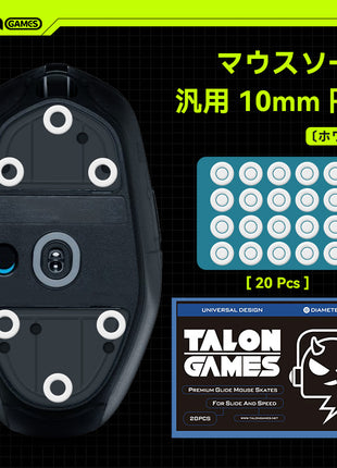 TALONGAMES マウスソール 汎用 10mm 円形 グレー マウスフィート 20PCS プレミアム マウススケート 高耐久 超低摩擦 Super Smooth Glide 交換用【 日本正規代理店保証品 】(TA25)
