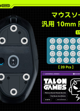 TALONGAMES マウスソール 汎用 10mm 円形 グレー マウスフィート 20PCS プレミアム マウススケート 高耐久 超低摩擦 Super Smooth Glide 交換用【 日本正規代理店保証品 】(TA25)