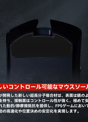 【 コントロール重視タイプ 】 TALONGAMES コントロール バージョン マウスソール Razer DeathAdder V4 Pro ワイヤレス 用 交換用 2セット入り 高耐久 低摩擦 Super Smooth 交換用 【 日本正規代理店保証品 】