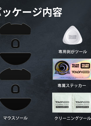 【 コントロール重視タイプ 】 TALONGAMES コントロール バージョン マウスソール Razer DeathAdder V4 Pro ワイヤレス 用 交換用 2セット入り 高耐久 低摩擦 Super Smooth 交換用 【 日本正規代理店保証品 】