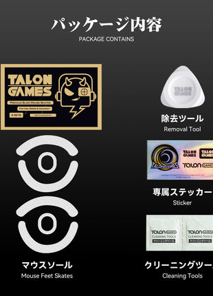 TALONGAMES マウスソール 3Dシリーズ Logicool G403 / G603 / G703 用 でこぼこ スーパースムーズ マウスフィート ゲーミング マウス 交換用 プレミアム グライド マウススケート 超低摩擦 高耐久 【日本正規代理店保証品】 (TA75)