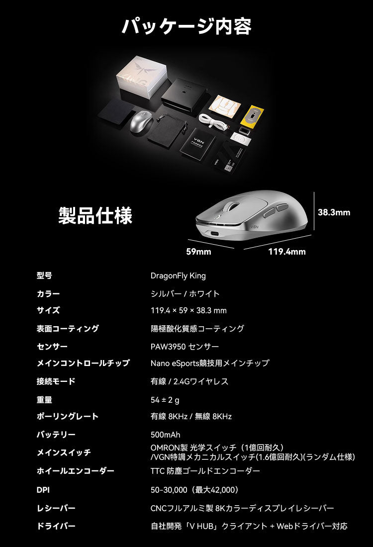 送料無料】VGN DRAGONFLY King ゲーミングマウス ワイヤレス 無線 超