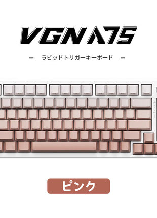 【送料無料】VGN A75 ラピッドトリガー ゲーミングキーボード ガスケットキーボード OUTEMU 磁気スイッチ 75キー Type-Cケーブル ホットスワップ対応 PCB RGBバックライト搭載 OEM PBTキーキャップ