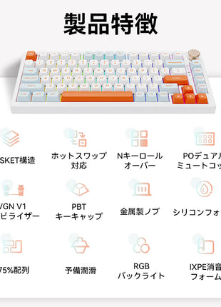【送料無料】VGN N75 Pro ワイヤレス メカニカルキーボード ゲーミングキーボード ホットスワップ対応 82キー 無衝突コンパクト 2.4Ghz/Type-Cケーブル PO吸音PCB リズム RGBバックライト プログラム可能 4000mAhバッテリー