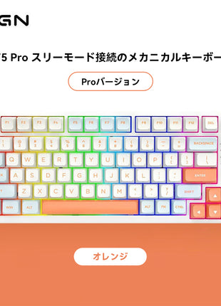 【送料無料】VGN N75 Pro ワイヤレス メカニカルキーボード ゲーミングキーボード ホットスワップ対応 82キー 無衝突コンパクト 2.4Ghz/Type-Cケーブル PO吸音PCB リズム RGBバックライト プログラム可能 4000mAhバッテリー