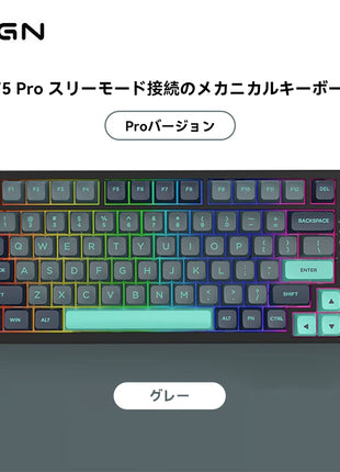【送料無料】VGN N75 Pro ワイヤレス メカニカルキーボード ゲーミングキーボード ホットスワップ対応 82キー 無衝突コンパクト 2.4Ghz/Type-Cケーブル PO吸音PCB リズム RGBバックライト プログラム可能 4000mAhバッテリー