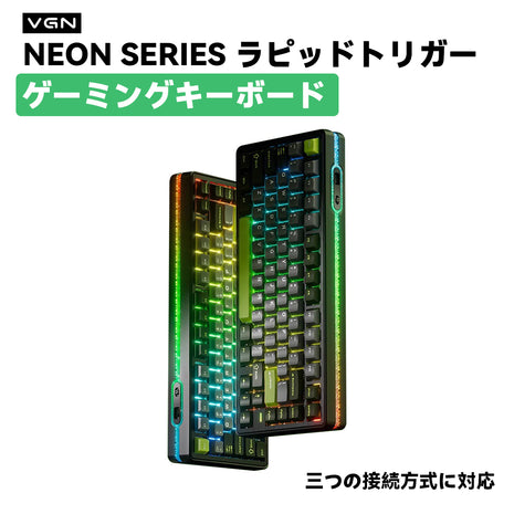 【無線接続可能RTキーボード】VGN Neon 75 ラピッドトリガー ゲーミングキーボード RTキーボード RT精度 0.005MM ガスケットキーボード TTC 磁気スイッチ 75キー Type-Cケーブル ホットスワップ対応 PCB RGBバックライト搭載 OEM キーキャップ