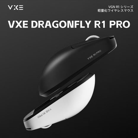 VXE DRAGONFLY R1PRO ゲーミングマウス ワイヤレス 無線 超軽量 48グラム PAW3395 Nordic52840 2.4Ghz/USB-C接続 バッテリー最大75時間持続 2色選択可能