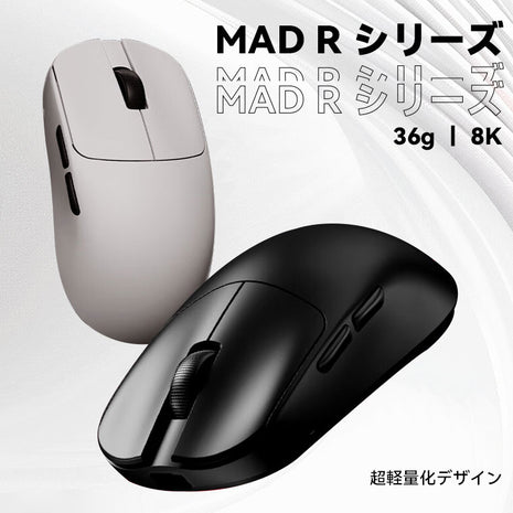 【送料無料】VXE MAD R / R MAJOR  シリーズ ゲーミングマウス ワイヤレス 無線 超軽量  36グラム PAW3395 Nordic52840 8kHz 2.4Ghz/USB-C接続  バッテリー最大150時間持続  2色選択可能