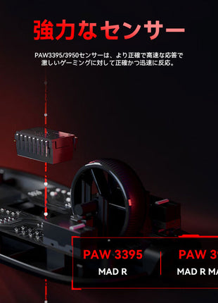 【送料無料】VXE MAD R / R MAJOR  シリーズ ゲーミングマウス ワイヤレス 無線 超軽量  36グラム PAW3395 Nordic52840 8kHz 2.4Ghz/USB-C接続  バッテリー最大150時間持続  2色選択可能