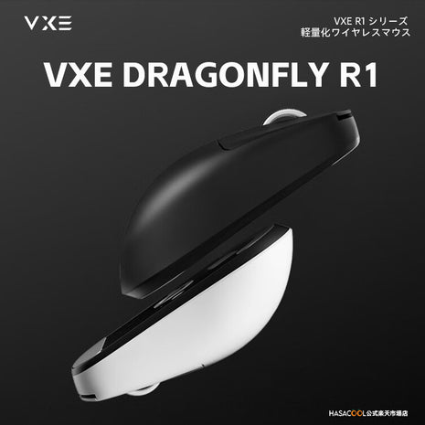 VXE DRAGONFLY  R1 ゲーミングマウス ワイヤレス 無線 超軽量  51グラム PAW3395 BEKEN 2.4Ghz/USB-C/BLUETOOTH接続  バッテリー最大40時間持続  2色選択可能