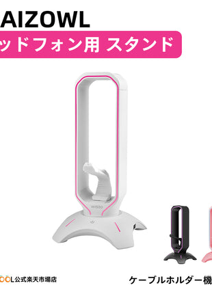 【送料無料】 WAIZOWL ヘッドホンスタンド ホルダー ヘッドセット かけ イヤホン スタンド テーブル 収納 軽量 滑り止め ケーブルホルダー 保管 収納 ヘッドセット置き 組立簡単 シンプル オシャレ ディスプレイ 滑り止め USBポート付