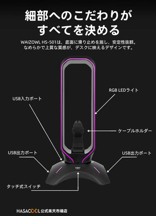 【送料無料】 WAIZOWL ヘッドホンスタンド ホルダー ヘッドセット かけ イヤホン スタンド テーブル 収納 軽量 滑り止め ケーブルホルダー 保管 収納 ヘッドセット置き 組立簡単 シンプル オシャレ ディスプレイ 滑り止め USBポート付