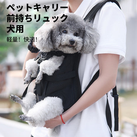 ペットキャリー リュック 犬 いぬ お出かけ 前持ちリュック ペット用バッグ ペットキャリーバッグ ペットリュック ペットリュックサック お散歩バッグ 首にやさしい スリング アウトドア 旅行 災害用 オシャレ 小型犬 中型犬 バッグ 通気性 両手解放 C28