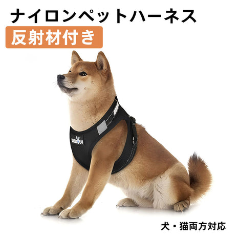 【送料無料】Wakytu 犬 ハーネス リード 中型犬 大型犬 中型猫 抜けない リード付 可愛い 服 胴輪 犬ハーネス 犬用ハーネス ペット用品 リード 防水 耐久性 速乾性 頑丈 反射 おしゃれ かわいい 持ちやすい シンプル お散歩 首にやさしい アウトドア 旅行 オシャレ C65