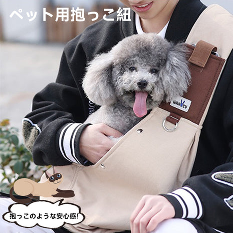 WAKYTU 犬 抱っこひも キャリーバッグ 猫 ペット 小型犬 おしゃれ ペット用バッグ  ペットリュック お散歩バッグ 首にやさしい スリング アウトドア お出かけ  旅行 通院  持ち運び 猫抱っこ紐   通気性 両手解放 C91