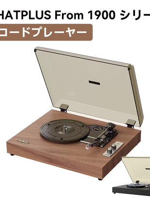CDプレーヤー WHATPLUS From 1900 シリーズ レコードプレーヤー Bluetooth5.0 レトロ ステレオスピーカー内蔵 CDプレイヤー CDラジカセ 卓上置き リピート ポータブル 睡眠モード 語学学習 音楽鑑賞 子供教育 ストレス解消 全方位音響