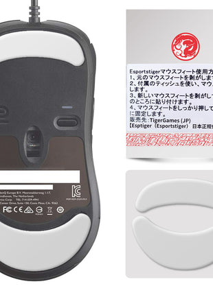 【送料無料】EsportsTiger マウスソール Zowie ZA13用  ICE PTFE製 ホワイト ゲーミングマウス 滑り強化 1セット入り マウスフィート (HC39)