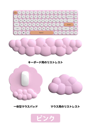 【送料無料】リストレストセット マウスパッド ハンドレスト クラウドリストレイト パソコンクッション 雲状手首クッション ストレス解放 一体型マウスパッド 手首置き 疲労低減 柔らかい素材 通気性 人間工学 五色選択可能 キーボード用リストレスト マウス用 腱鞘炎防止