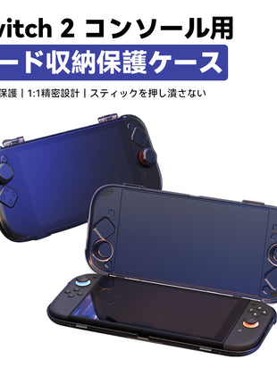 Switch2 NS2本体対応 ハードケース 超薄型 軽量 本体 カバー 耐衝撃 1:1精密設計 収納バッグ 保護カバー 携帯便利 旅行 出張 ゲーム機収納 ジョイコン対応 放熱設計 スリム 持ち運び便利 プレゼントにも最適