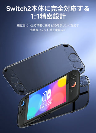 Switch2 NS2本体対応 ハードケース 超薄型 軽量 本体 カバー 耐衝撃 1:1精密設計 収納バッグ 保護カバー 携帯便利 旅行 出張 ゲーム機収納 ジョイコン対応 放熱設計 スリム 持ち運び便利 プレゼントにも最適