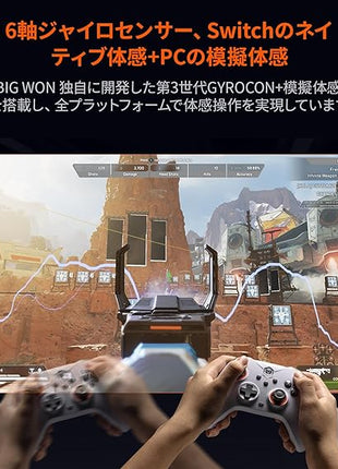 BIGBIG WON Gale コントローラー 2.4Gワイヤレス switch スイッチ PCコントローラー 充電ベース付きのBluetooth Switchゲームパッド、PCアプリの設定制御、4つのカスタムボタン、Switch/Switch Lite/Switch OLED/Windows/Android/IOSに対応（ブラック / ホワイト）