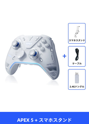 FLYDIGI APEX 5 ワイヤレス Switch コントローラー Nintendo Switch PC Windows Android iOS用 Bluetooth 有線 PC ゲームコントローラー 6軸ジャイロ/振動/ターボ/NFC/ウェイクアップ機能付き ワイヤレス接続 コントローラー 3ms 低遅延