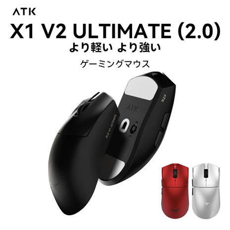 ATK X1 Ultimate ゲーミングマウス ワイヤレス 無線 超軽量 51グラム PAW3950Ultra Nordic52840 2.4Ghz/TYPE-C接続 バッテリー500mAh 3色選択可能 ワイヤレス/有線8K対応 （全シリーズ8Kレシーバー付き）送料無料