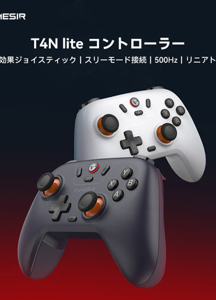 GameSir T4N lite Switchコントローラー ワイヤレス プロコン PCコントローラー Switch/PC/Steam/IOS/Android全対応 ホール効果ジョイスティック スリーモード接続 リニアトリガー 500Hz