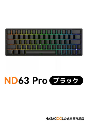 iROK ND63 シリーズ ND63PRO ラピッドトリガー 磁気スイッチ ゲーミングキーボード メカニカル TKL 65% ホットスワップ RGBバックライト ポーリングレート8000Hz キースキャニング 4000Hz 入力遅延 0.3ms デッドゾーン0 高コスパ