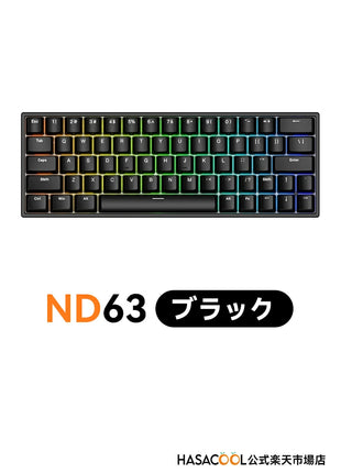 iROK ND63 シリーズ ND63PRO ラピッドトリガー 磁気スイッチ ゲーミングキーボード メカニカル TKL 65% ホットスワップ RGBバックライト ポーリングレート8000Hz キースキャニング 4000Hz 入力遅延 0.3ms デッドゾーン0 高コスパ