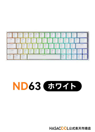iROK ND63 シリーズ ND63PRO ラピッドトリガー 磁気スイッチ ゲーミングキーボード メカニカル TKL 65% ホットスワップ RGBバックライト ポーリングレート8000Hz キースキャニング 4000Hz 入力遅延 0.3ms デッドゾーン0 高コスパ