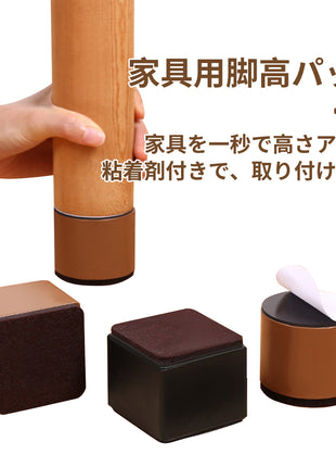 【4個セット!!】高さ調整 継ぎ脚 かさ上げ 家具脚 洗濯機用置き台 かさ上げ台 洗濯機パン テーブル脚 机 4点セット ベッド 高さをあげる 脚 こたつ テーブル ソファー デスク 高さ調節 座椅子 足 継ぎ足し