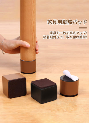 【4個セット!!】高さ調整 継ぎ脚 かさ上げ 家具脚 洗濯機用置き台 かさ上げ台 洗濯機パン テーブル脚 机 4点セット ベッド 高さをあげる 脚 こたつ テーブル ソファー デスク 高さ調節 座椅子 足 継ぎ足し
