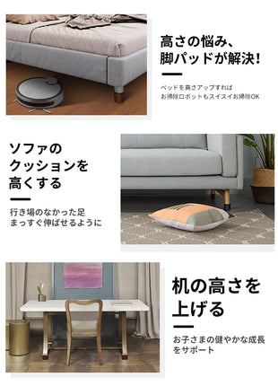 【4個セット!!】高さ調整 継ぎ脚 かさ上げ 家具脚 洗濯機用置き台 かさ上げ台 洗濯機パン テーブル脚 机 4点セット ベッド 高さをあげる 脚 こたつ テーブル ソファー デスク 高さ調節 座椅子 足 継ぎ足し