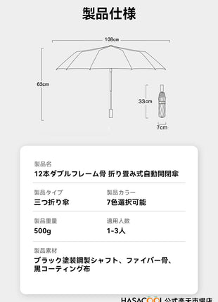 【ダブルフレーム骨】折りたたみ日傘 晴雨兼用 自動開閉 傘 オールウェザーパラソル 日傘 雨傘 かさ 遮熱 遮光 UVカット 軽量 折り畳み 超撥水 撥水加工 24本骨 通勤 通学 ビッグサイズ 逆折式 丈夫な構造 コンパクト収納 ギフト プレゼント アウトドア対応 高耐久性 旅行
